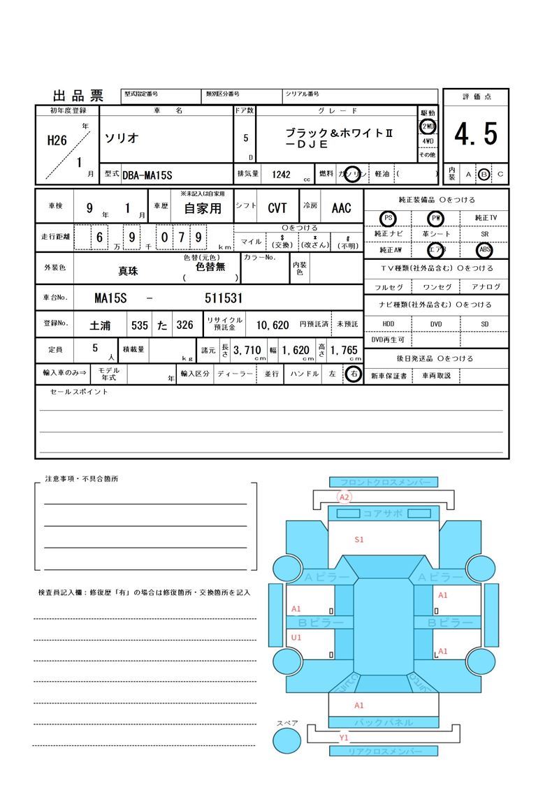 Suzuki SOLIO 2014 6352985-11