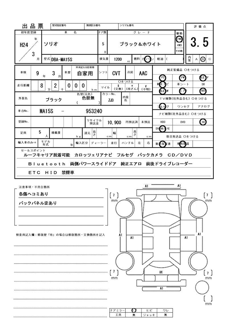 Suzuki SOLIO 2012 6353439-11