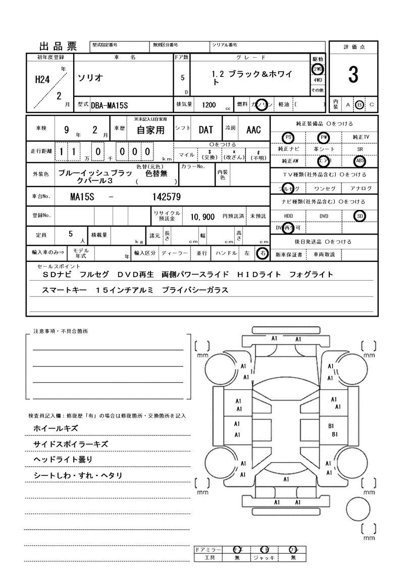 Suzuki SOLIO 2012 6353442-11