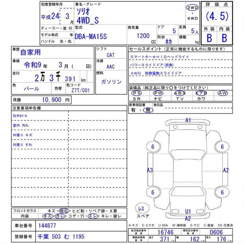 Suzuki SOLIO 2012 6353553-11