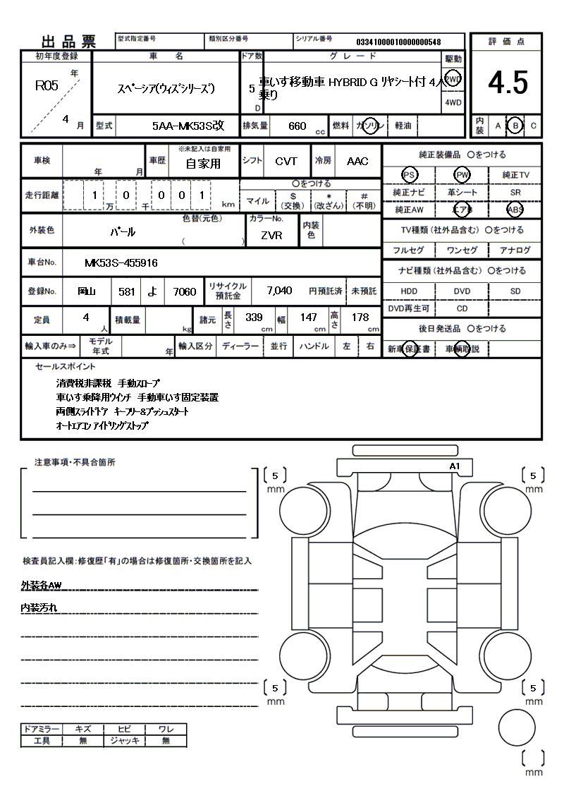 Suzuki SPACIA 2023 6363620-11