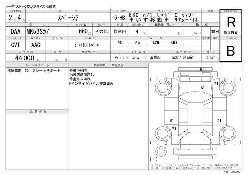 Suzuki SPACIA 2020 6365691-11
