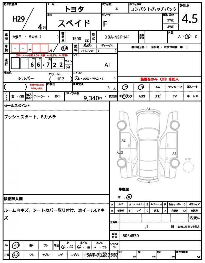 Toyota SPADE 2017 6327431-6