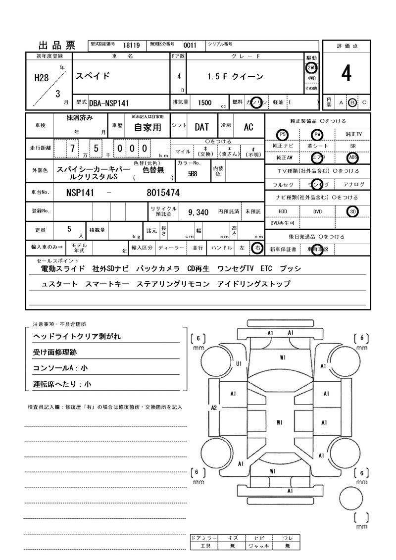Toyota SPADE 2016 6327531-11