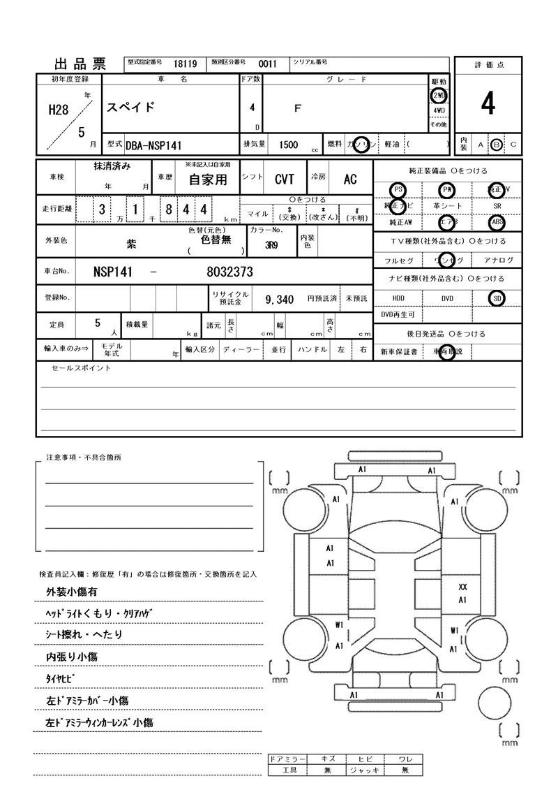Toyota SPADE 2016 6327738-11