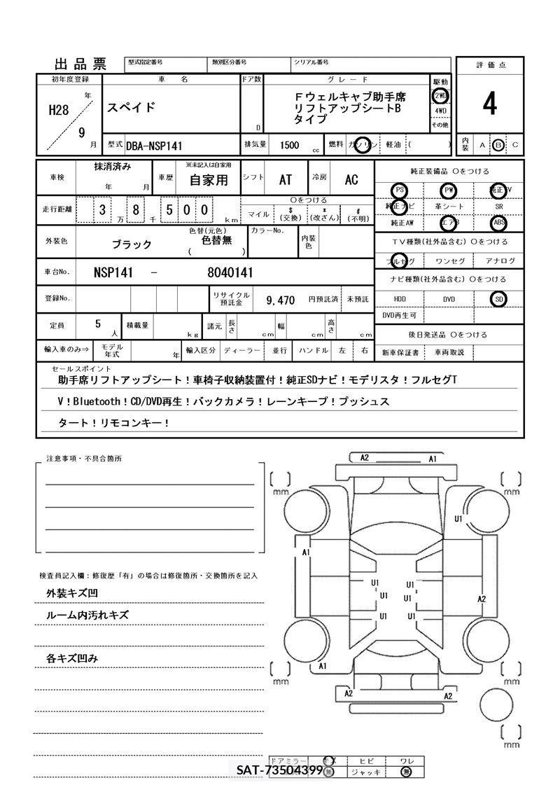 Toyota SPADE 2016 6327828-11