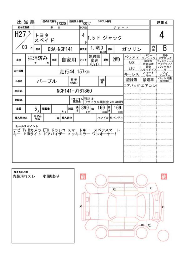 Toyota SPADE 2015 6328357-11