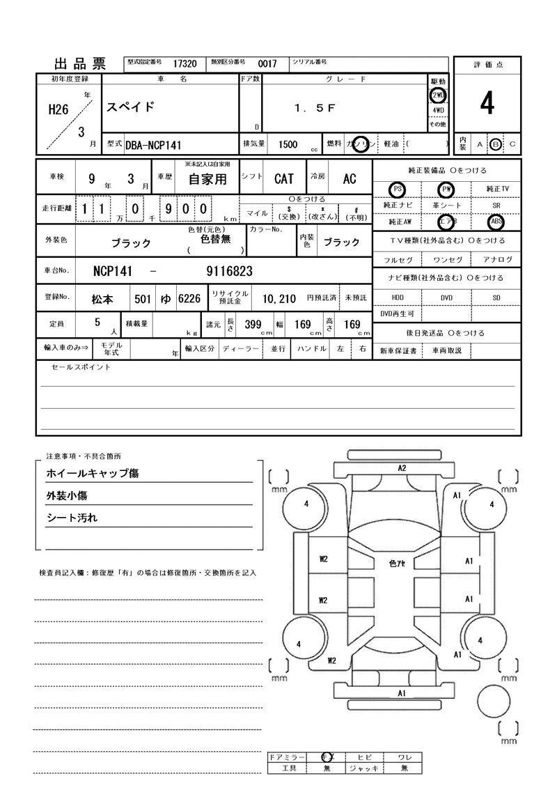 Toyota SPADE 2014 6328787-11