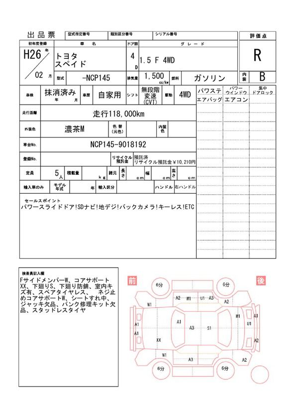 Toyota SPADE 2014 6329065-11