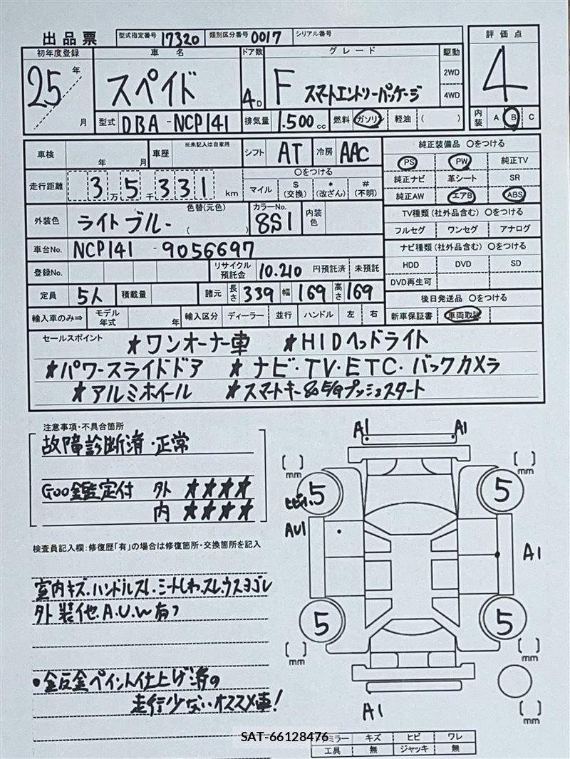 Toyota SPADE 2013 6329808-11