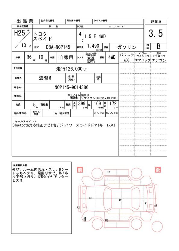 Toyota SPADE 2013 6329857-11