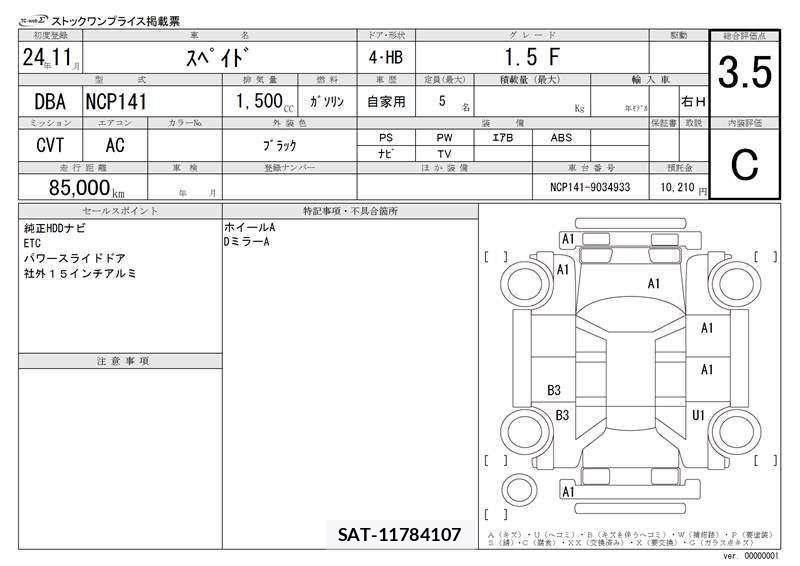 Toyota SPADE 2012 6330227-11