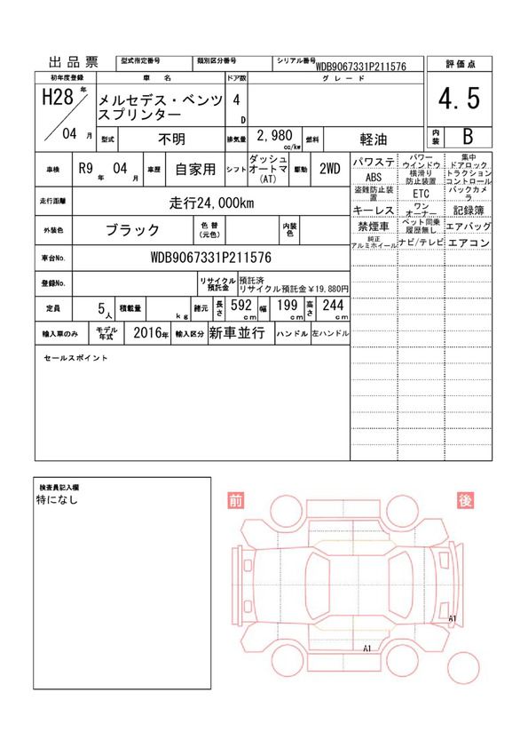 Toyota SPRINTER 2016 6330765-11