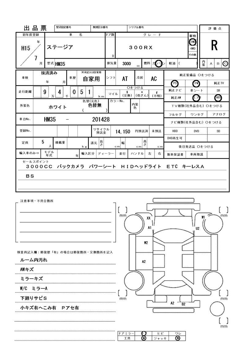 Nissan STAGEA 2003 6349648-11