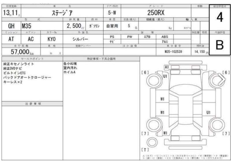 Nissan STAGEA 2001 6349705-8
