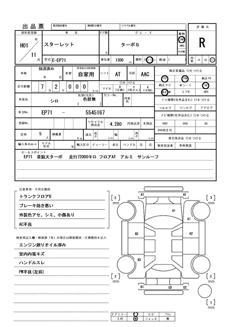 Toyota STARLET 1989 6331441-11