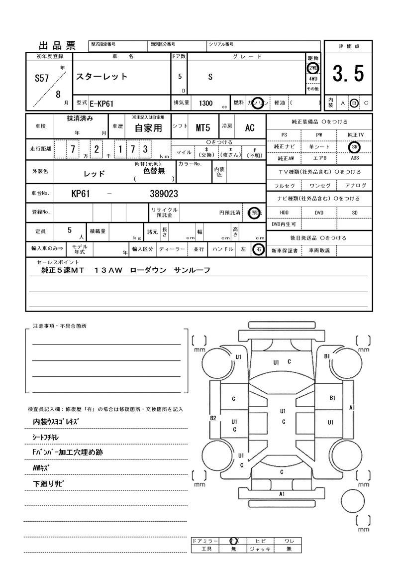 Toyota STARLET 1982 6331490-11