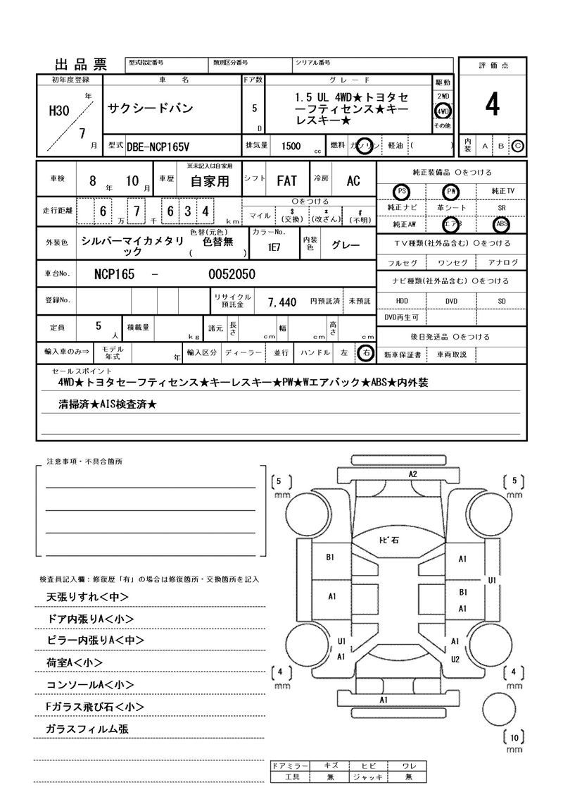 Toyota SUCCEED VAN 2018 6332183-11