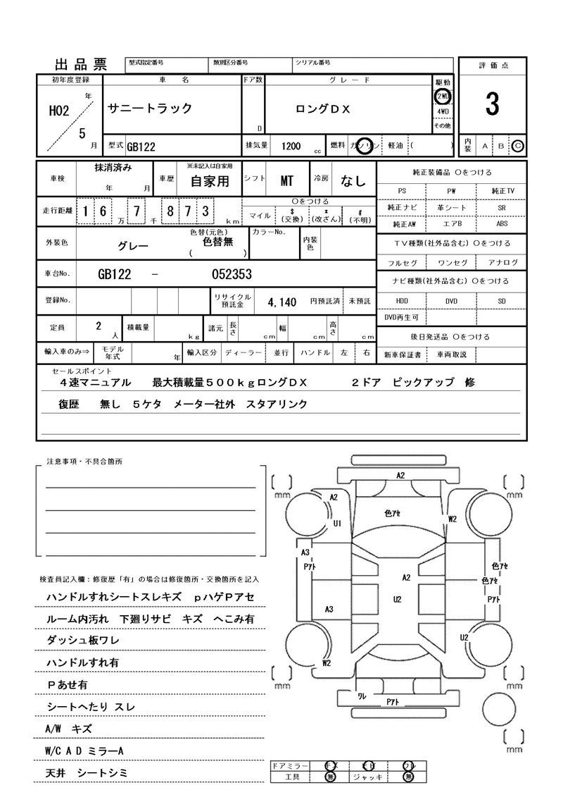 Nissan SUNNY TRUCK 1990 6350289-11