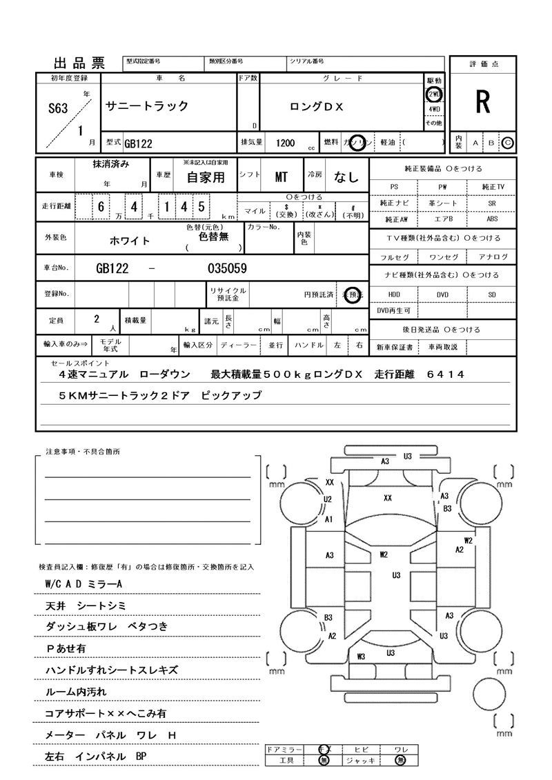 Nissan SUNNY TRUCK 1988 6350327-11