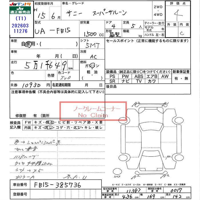 Nissan SUNNY 2003 6349947-6