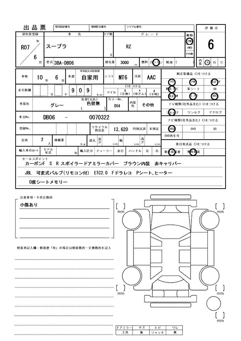 Toyota SUPRA 2025 6332962-11