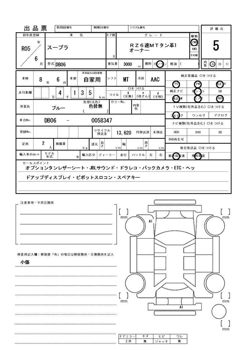Toyota SUPRA 2023 6333249-11
