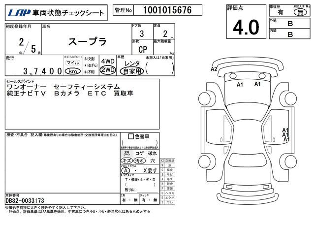Toyota SUPRA 2020 6333433-10