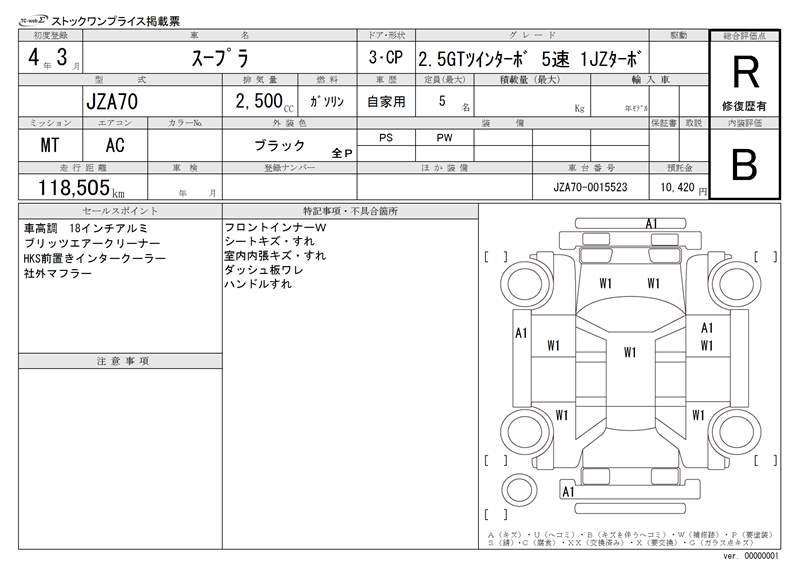 Toyota SUPRA 1992 6333842-11