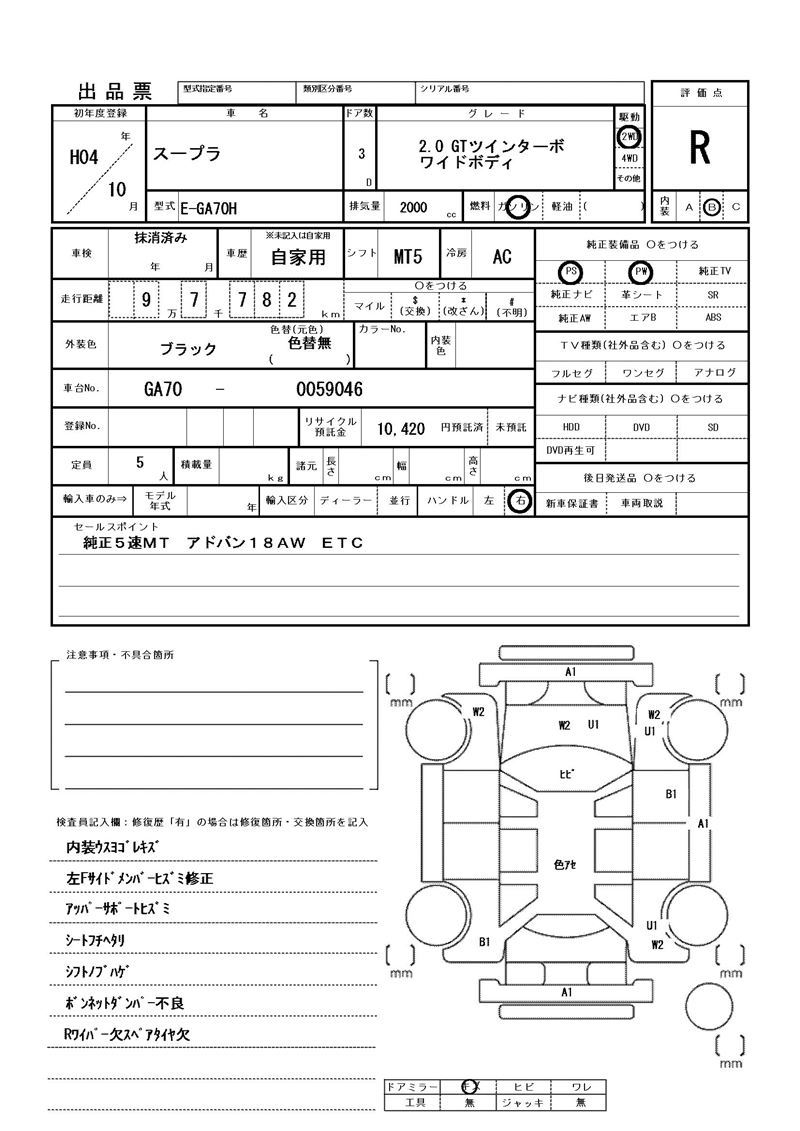 Toyota SUPRA 1992 6333862-11