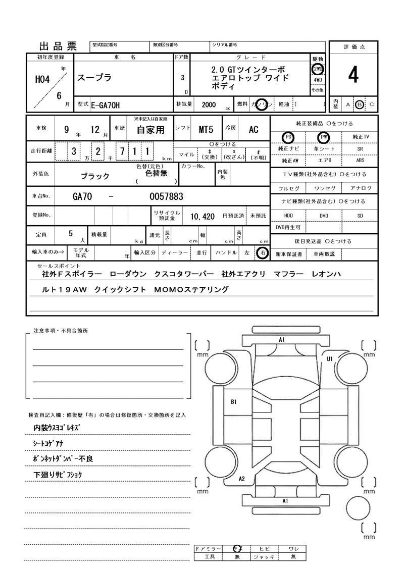 Toyota SUPRA 1992 6333864-11