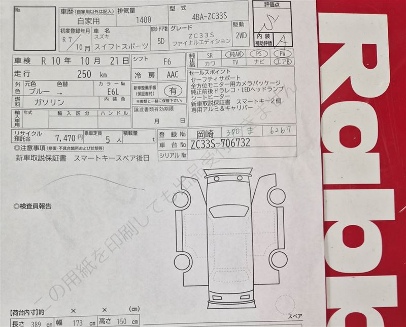 Suzuki SWIFT 2025 6367325-10
