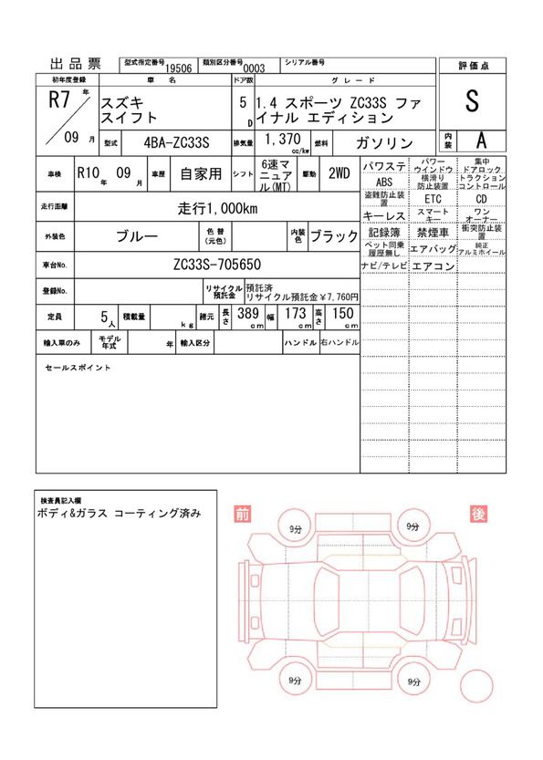 Suzuki SWIFT 2025 6367447-11