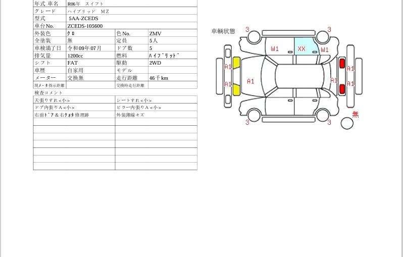Suzuki SWIFT 2024 6367657-11