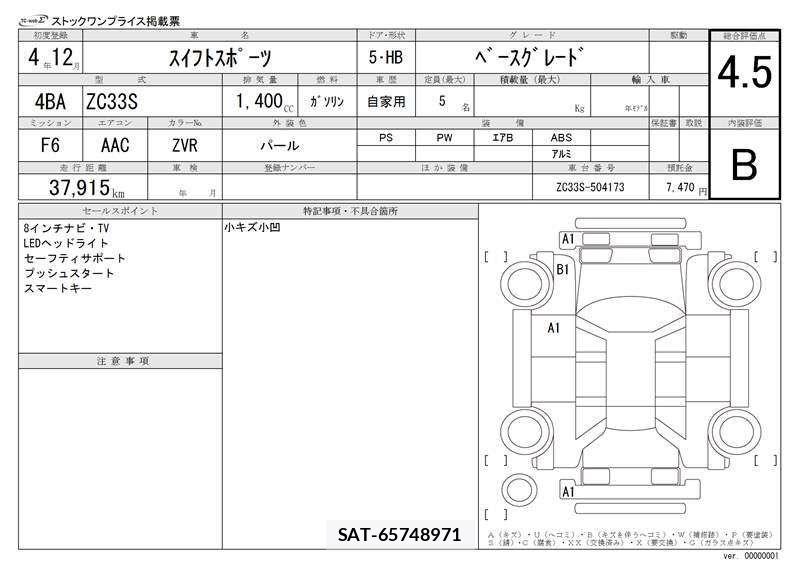 Suzuki SWIFT 2022 6369037-6