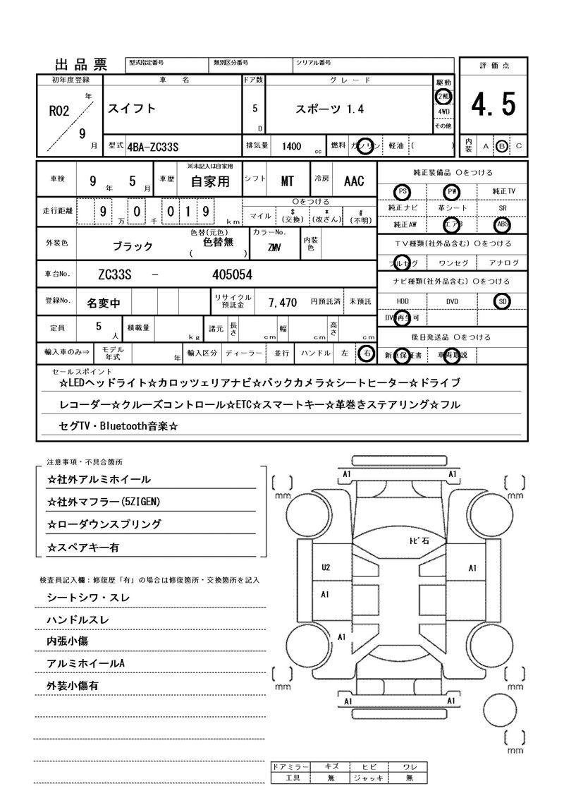 Suzuki SWIFT 2020 6369799-11