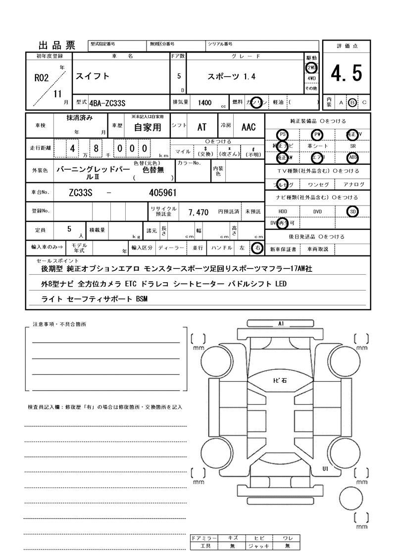 Suzuki SWIFT 2020 6370210-11