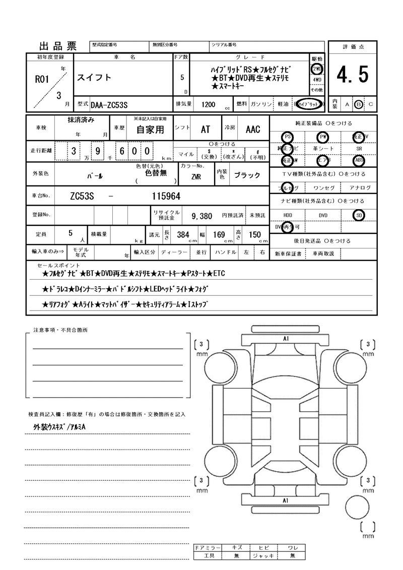 Suzuki SWIFT 2019 6370560-11