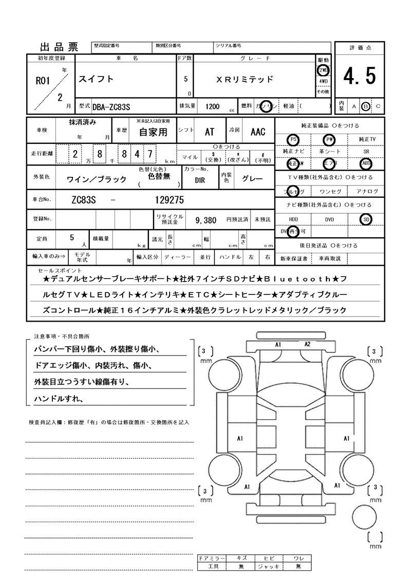 Suzuki SWIFT 2019 6370589-11