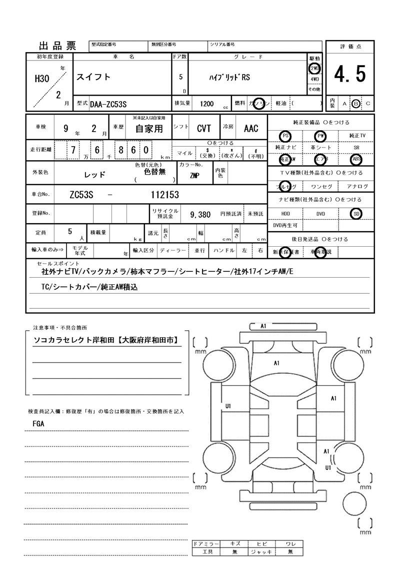 Suzuki SWIFT 2018 6371378-11