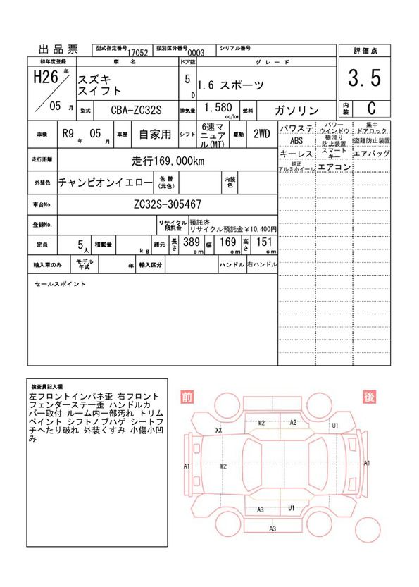Suzuki SWIFT 2014 6373974-11
