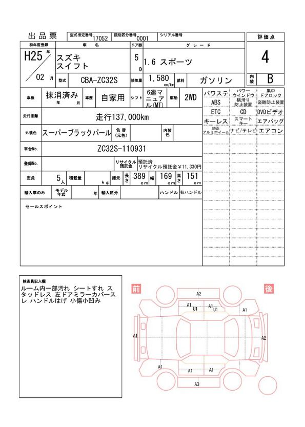 Suzuki SWIFT 2013 6374958-11