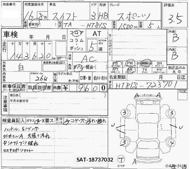Suzuki SWIFT 2004 6376654-10
