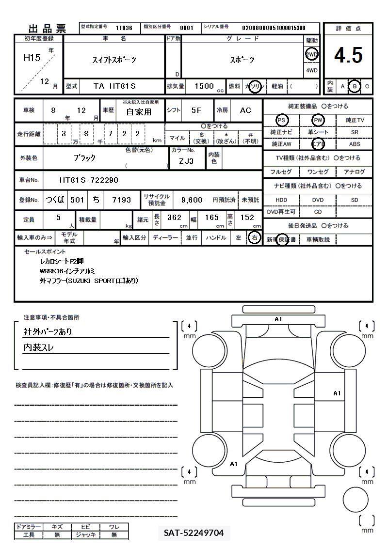 Suzuki SWIFT 2003 6376713-11