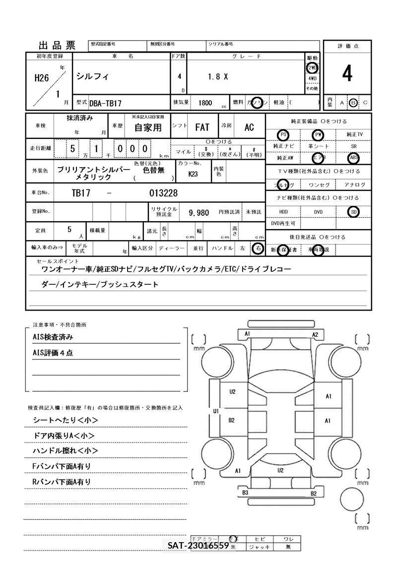 Nissan Sylphy 2014 6360616-11