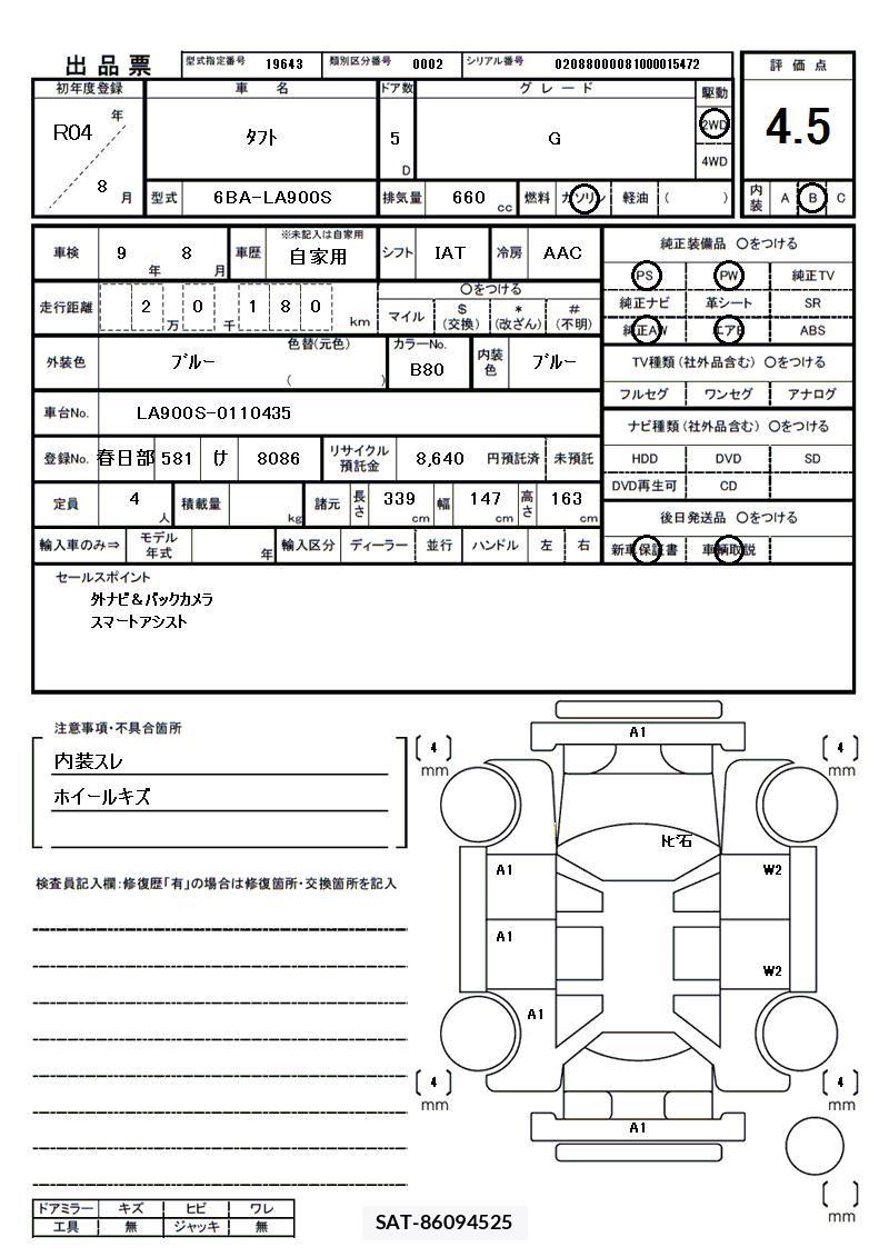 Daihatsu TAFT 2022 6375751-11