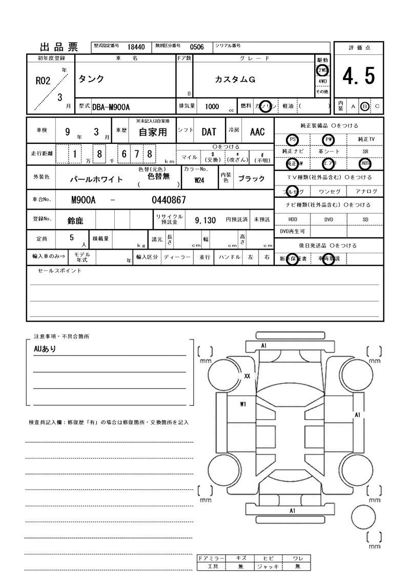 Toyota TANK 2020 6334801-10