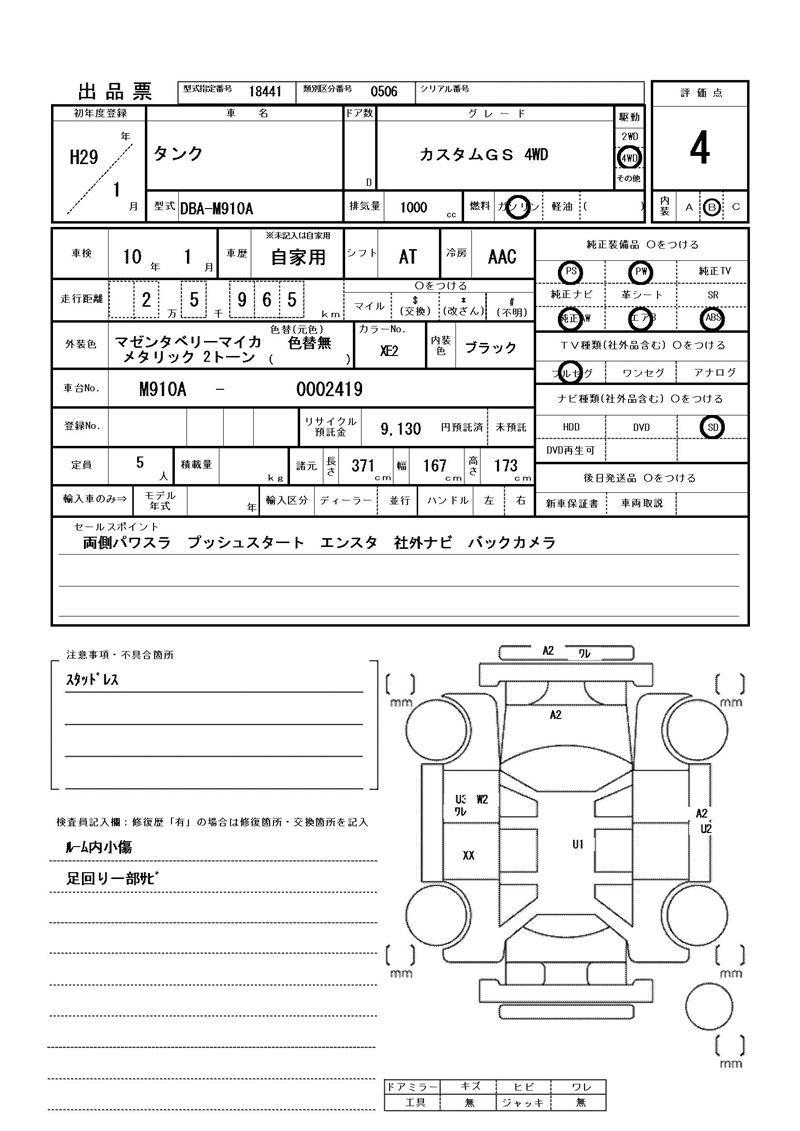 Toyota TANK 2017 6343464-11
