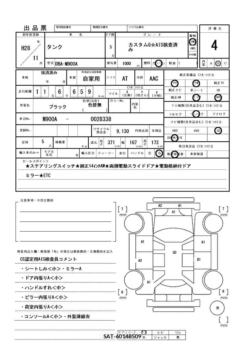 Toyota TANK 2016 6344328-11