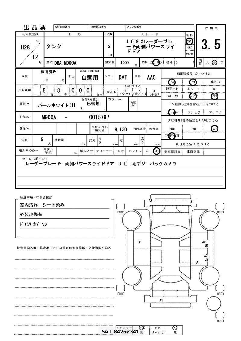 Toyota TANK 2016 6344407-11